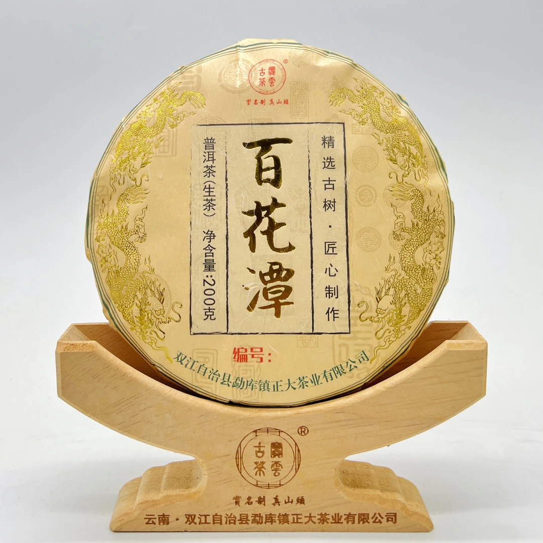 2024百花潭春 普洱茶（生茶）200克/饼