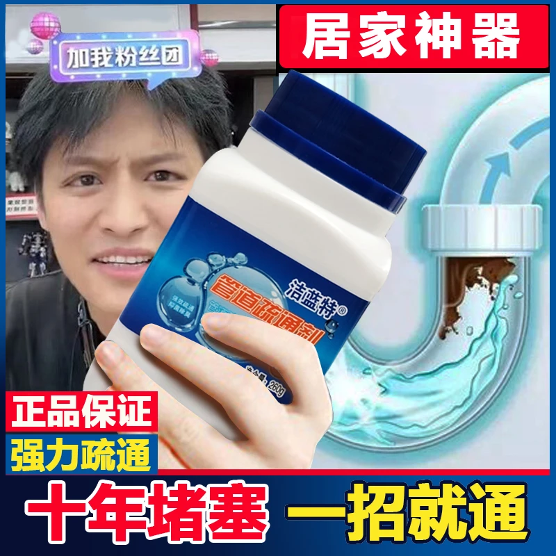 强力下水道堵塞疏通专用溶解剂管道养护通马桶厨房头发除臭剂神器