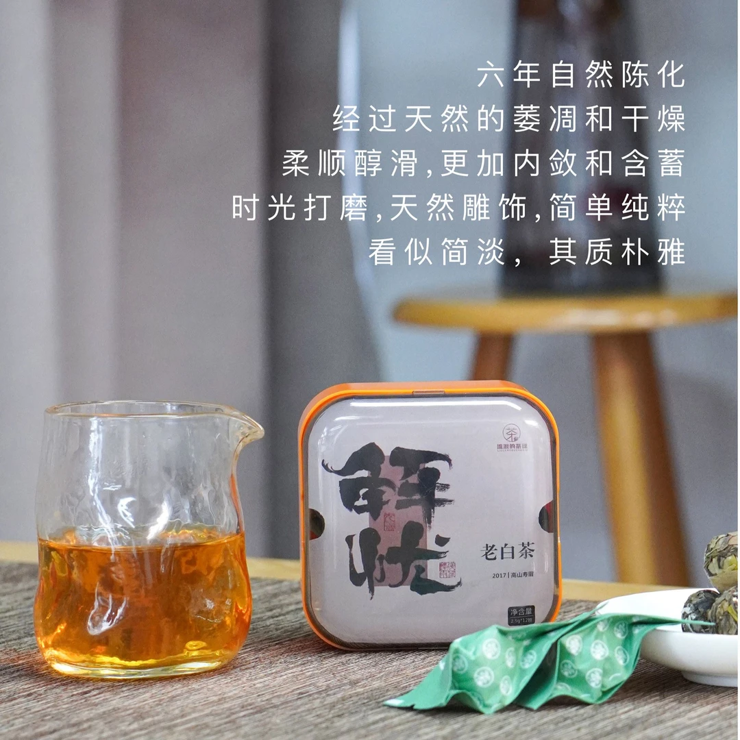 解忧  六年陈福鼎老白茶香甜手工龙珠30g浓郁醇厚