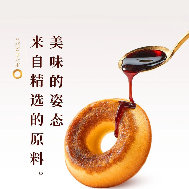 【一麦番】焦糖味岩烧圈158g 点心糕点营养早餐网红零食休闲食品