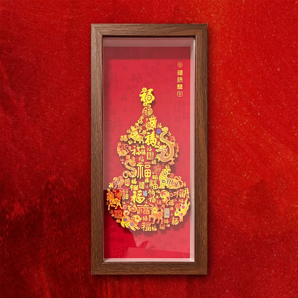 玺语葫芦生肖福禄书房玄关装饰画摆件剪纸文创工艺品礼品开业朋友