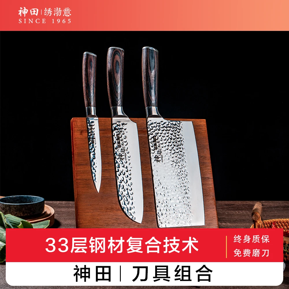 神田|绣渤意匠系列刀具4件套厨师刀三德刀多用刀(赠磨刀器)