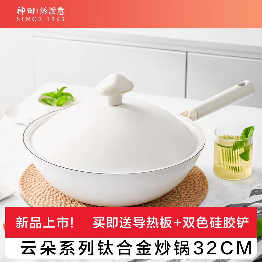 KANDA/神田云朵系列钛合金家用不粘炒锅32cm+导热板+硅胶铲