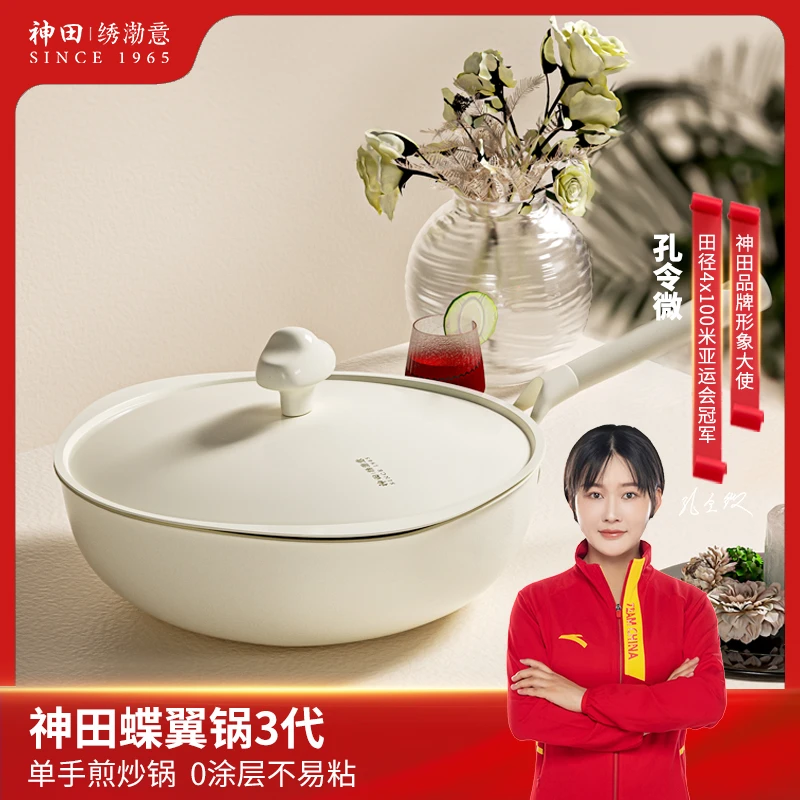 神田（KANDA）云朵系列0涂层钛合金蝶翼三代26cm（赠硅胶铲+导热板）