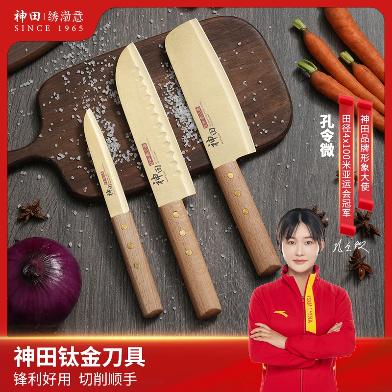 神田 | 绣渤意钛金系列小菜切/三德刀/多用刀 礼盒装