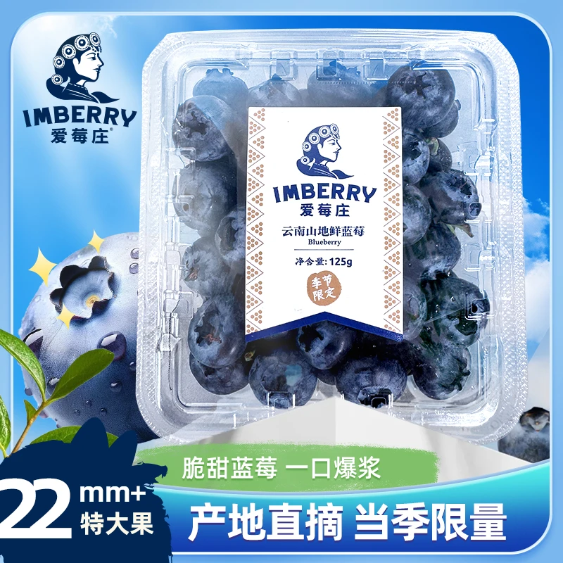 爱莓庄【官方特大果】爱莓庄云南蓝莓22mm+蓝莓鲜果应当季新鲜水果