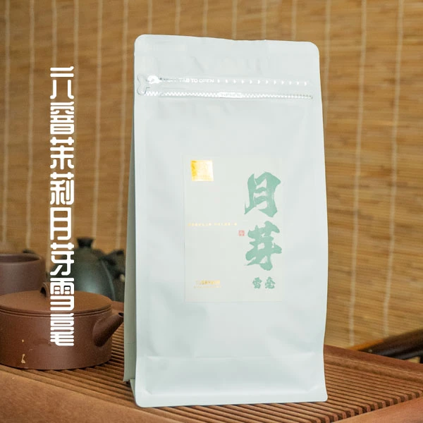 茉莉月芽雪毫茉莉花茶 六次窨制云抗10号茶胚 香气足耐淇耐泡