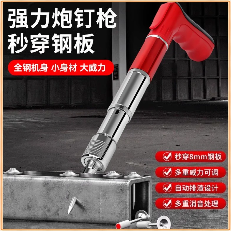打钉器全钢射钉枪炮钉枪消音装修固定打钉枪吊顶神器迷你炮钉枪