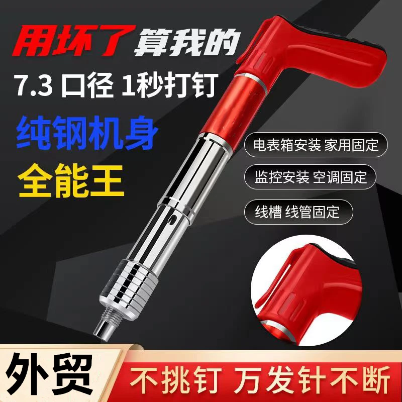 强力新款枪炮钉枪消音打钉器装修固定打钉枪吊顶神器迷你炮钉枪