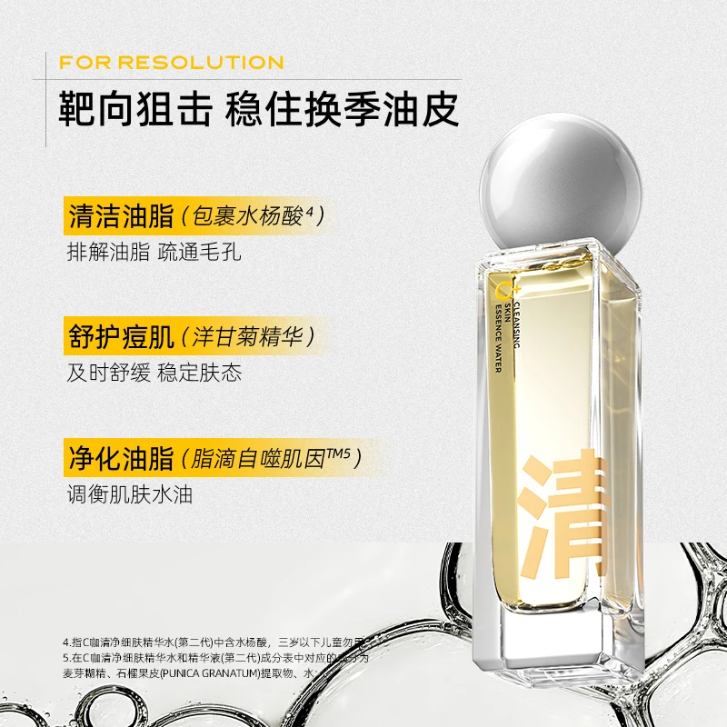 大头精华水