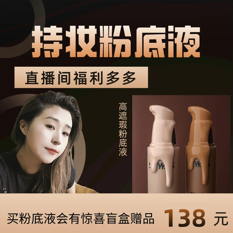 SHIYYAS 粉底液 不掉色