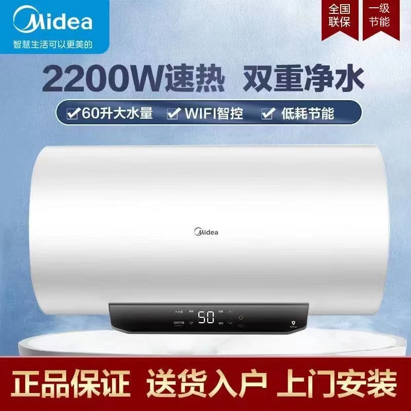 美的热水器家用洗澡节能速热出租房40/50/60升卫生间防电墙热水器