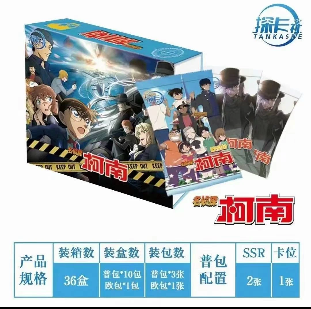 探卡社-名侦探柯南
