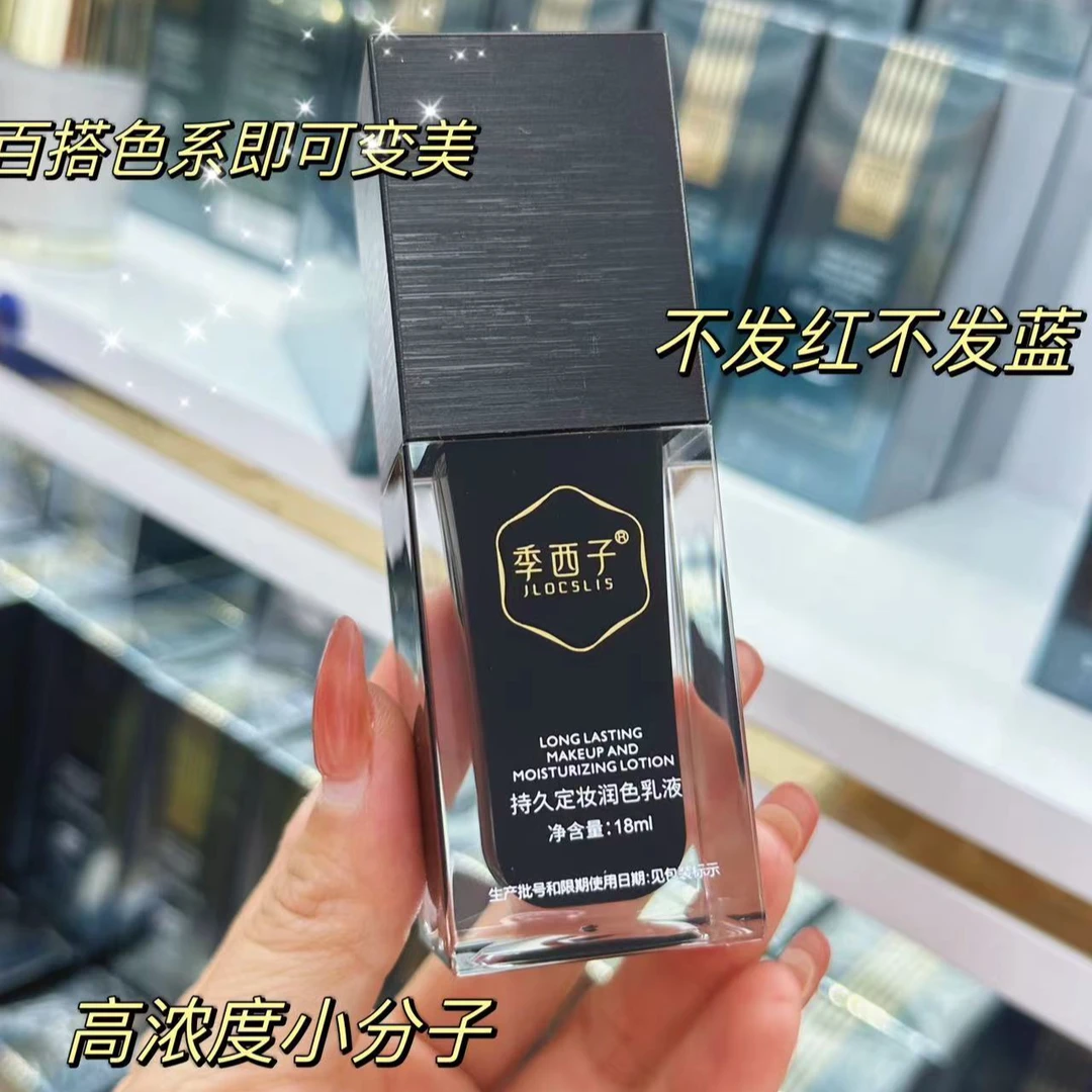 季西子唇部美妆色乳上色快留色好持久时尚