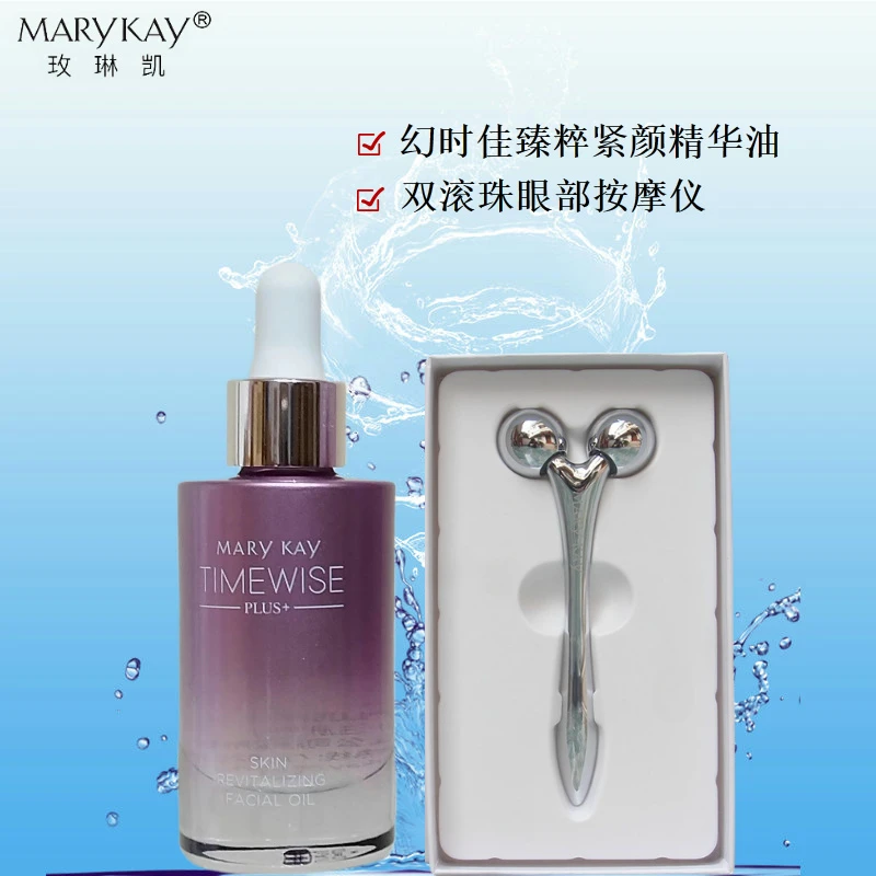 玫琳凯精华油幻时佳臻粹紧颜浓缩原液精粹提拉紧致提亮抗皱保湿