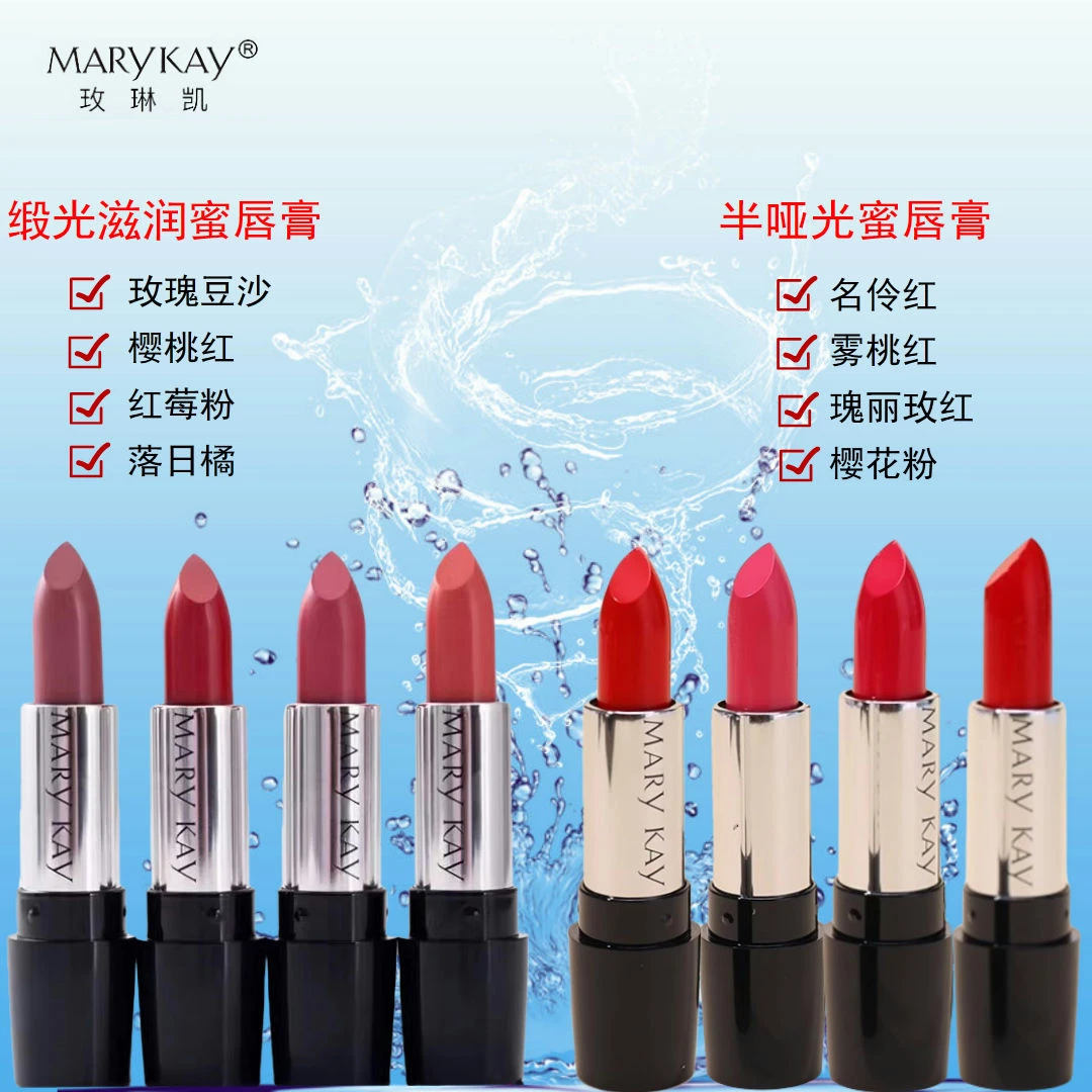 玫琳凯玫琳凯半哑光缎光滋润蜜唇膏樱桃红名伶红玫瑰豆沙口红雾桃