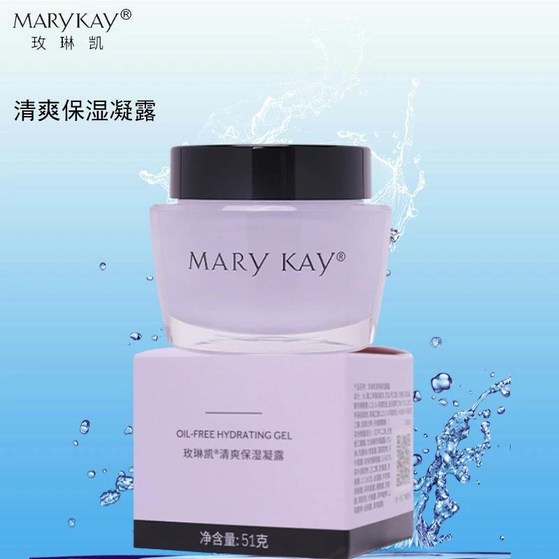 玫琳凯清爽保湿凝露海洋拉拉紫拉拉补水保湿面霜