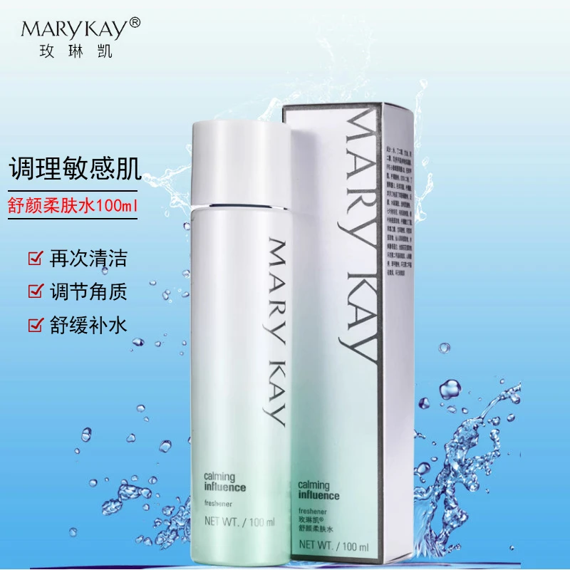 玫琳凯舒颜柔肤水爽肤水100ml官方正品补水保湿舒缓修复化妆品