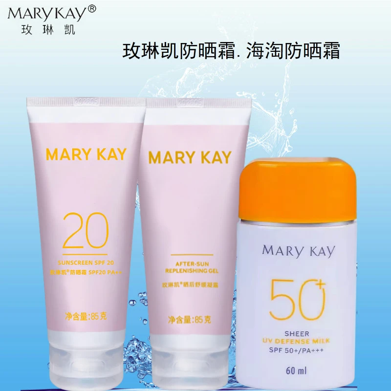 玫琳凯防晒霜乳物理隔离紫外线通用舒怡防晒霜增白官方化妆品正品