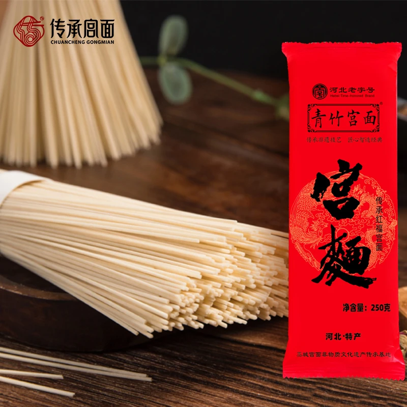 青竹宫面河北特产红福宫面手工拉制