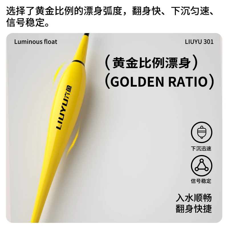 六鱼硬尾夜光漂尾咬钩变色电子电池日夜两用鱼漂浅水大物高灵敏