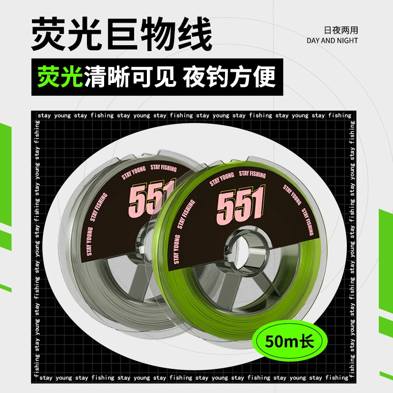 六鱼巨物钓线551进口原丝荧光子主线竞技黑坑柔软不卷钓鱼用具