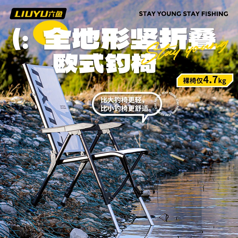 六鱼【特惠福利】钓椅新款欧式折叠椅小号全地形户外用具便携钓鱼椅