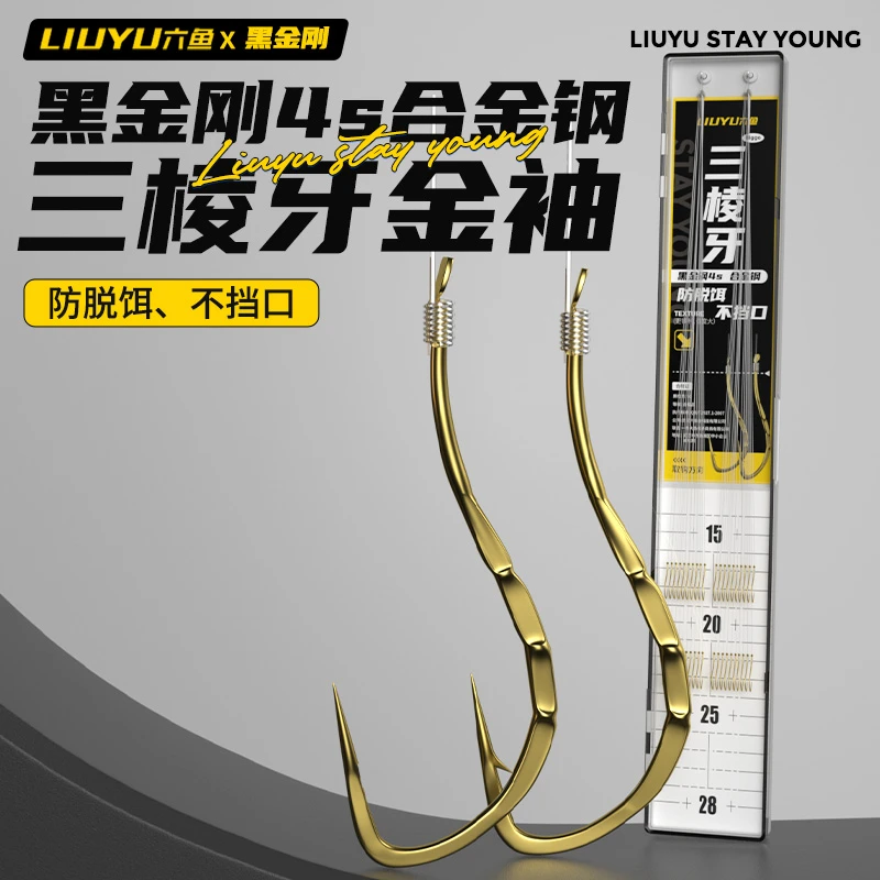六鱼三棱牙金袖子线双钩成品绑好仕挂防缠绕垂钓防脱饵鱼钩袖钩