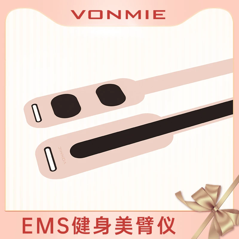 vonmie EMS微电流美臂仪懒人手臂肌肉训练天鹅臂手臂粗拜拜袖适用