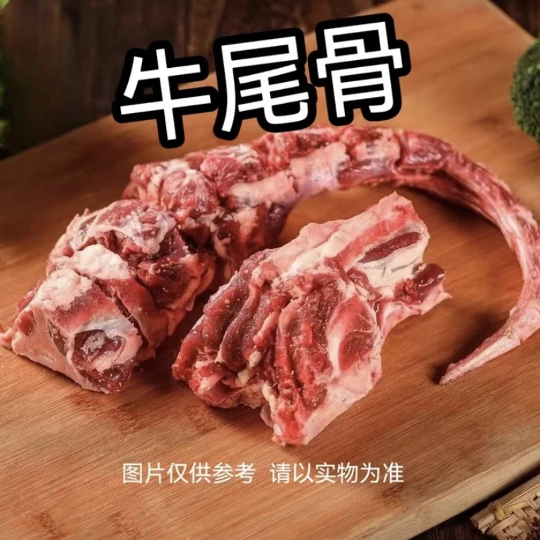 泌阳夏南牛 黄牛肉 新鲜食材推荐 牛尾骨