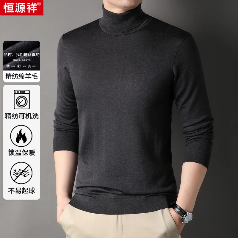 【双翻高领】【可机洗100%精纺羊毛】高品质男士羊毛衫亲肤柔软