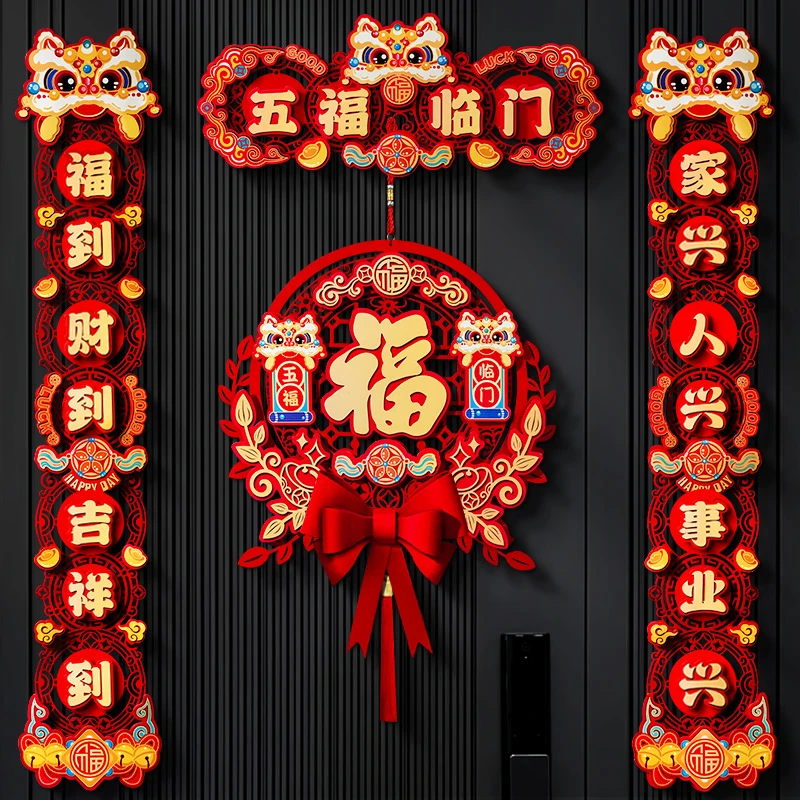 2025蛇年对联新款植绒立体磁吸春联蛇年装饰福字门贴过年春节挂饰