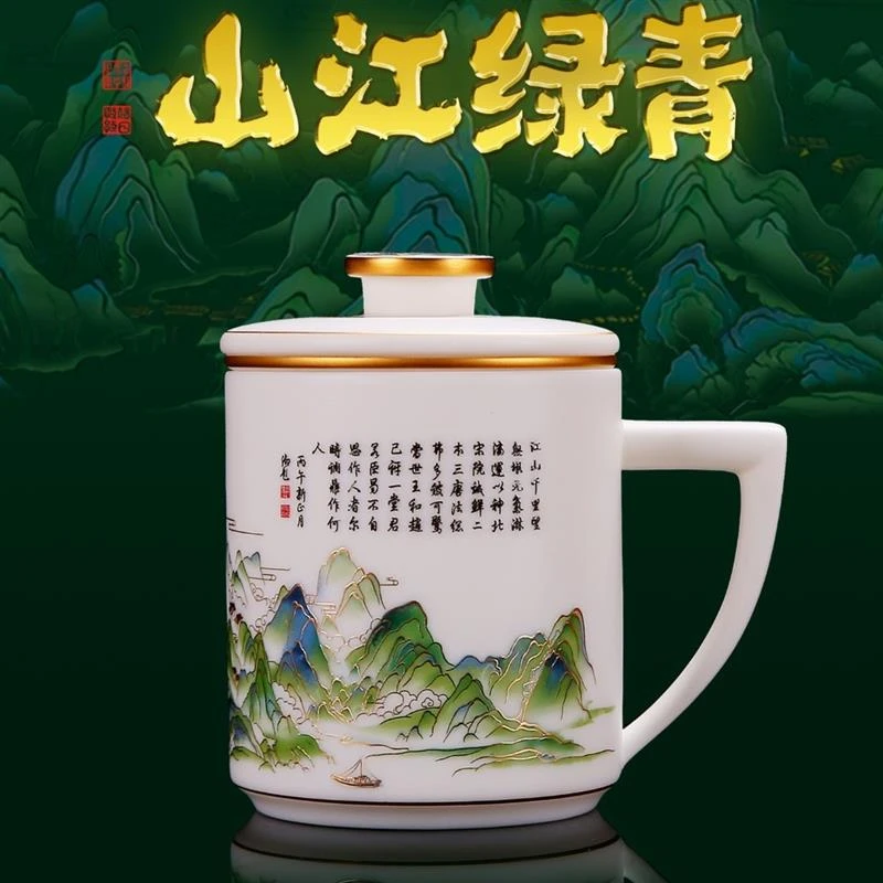 徐建勇青绿江山羊脂玉白瓷办公室泡茶杯茶水分离带盖高档个人茶具