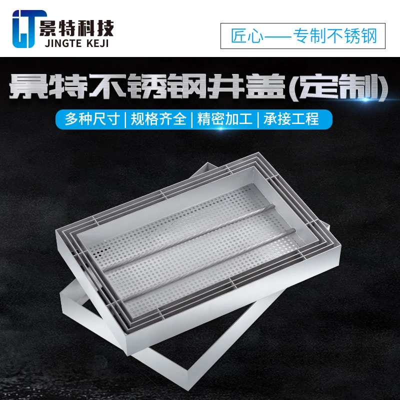 景特304不锈钢装饰隐形井盖电力检查盖板窨井下水道雨水篦子定制
