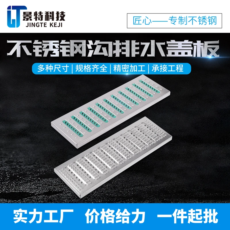 不锈钢沟盖板排水沟地沟厨房明沟下水道格栅304盖板篦子雨水井盖
