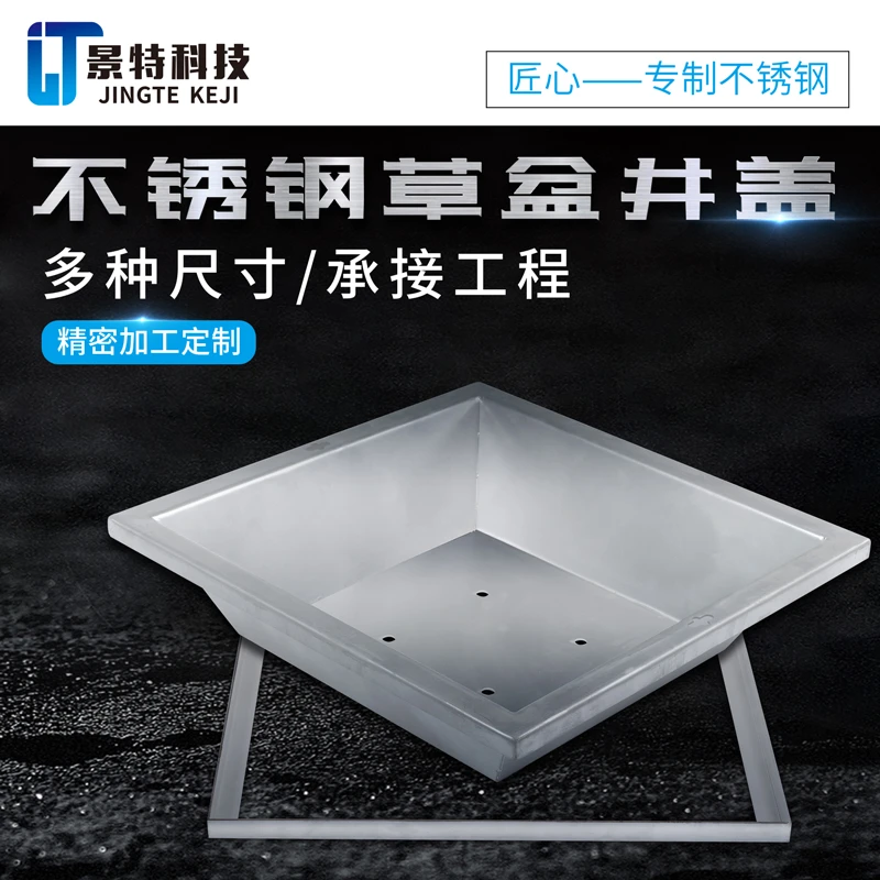 景特304不锈钢草盆下沉式圆形方形草坪井盖植草园林绿化隐形草盖
