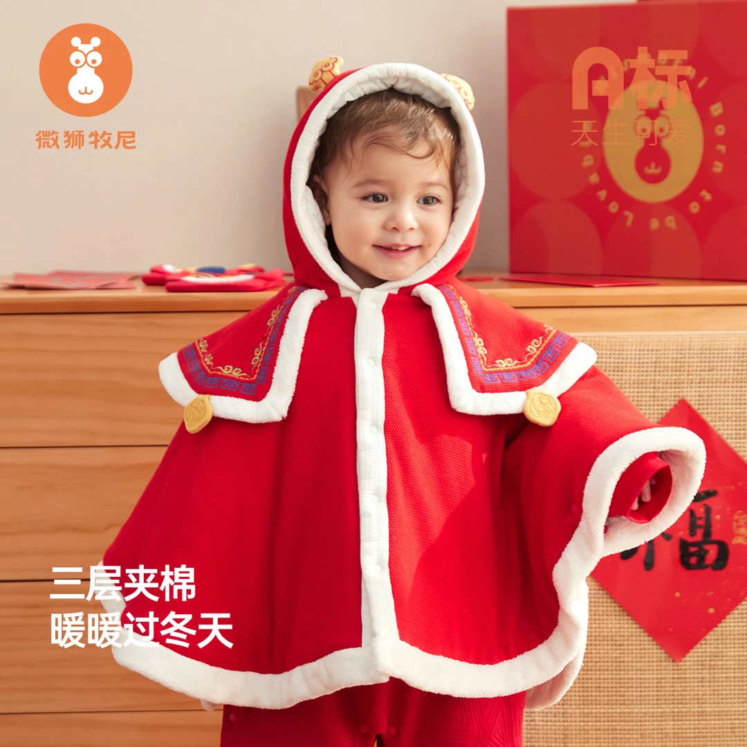 【瑞兽麒麟】宝宝新年斗篷冬季防风披肩过年外套婴儿外出保暖披风