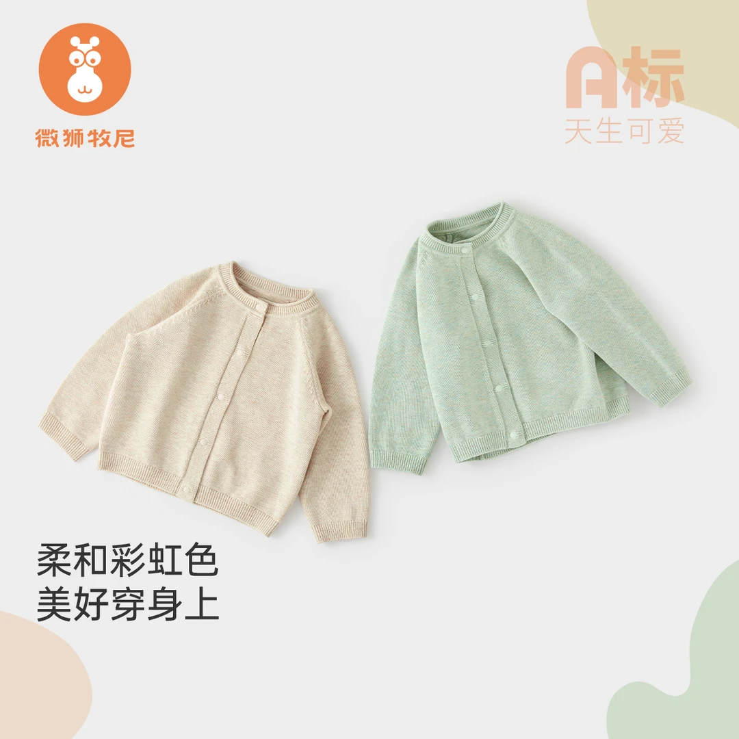 【木棉日记】宝宝针织上衣秋冬季婴幼儿保暖开衫毛衣婴童衣外穿洋气