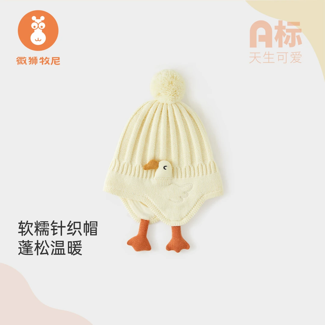 【童趣鹅仔】婴儿帽子秋冬季外出男女宝宝护耳针织帽可爱保暖帽