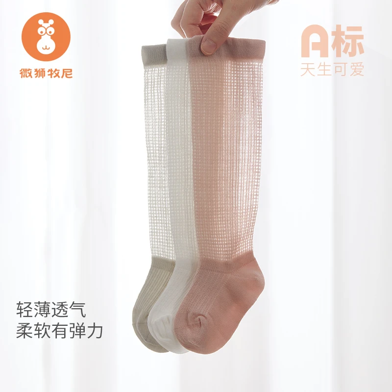 微狮牧尼宝宝长袜夏季薄款婴幼儿透气网眼袜可爱花边长筒袜女袜子