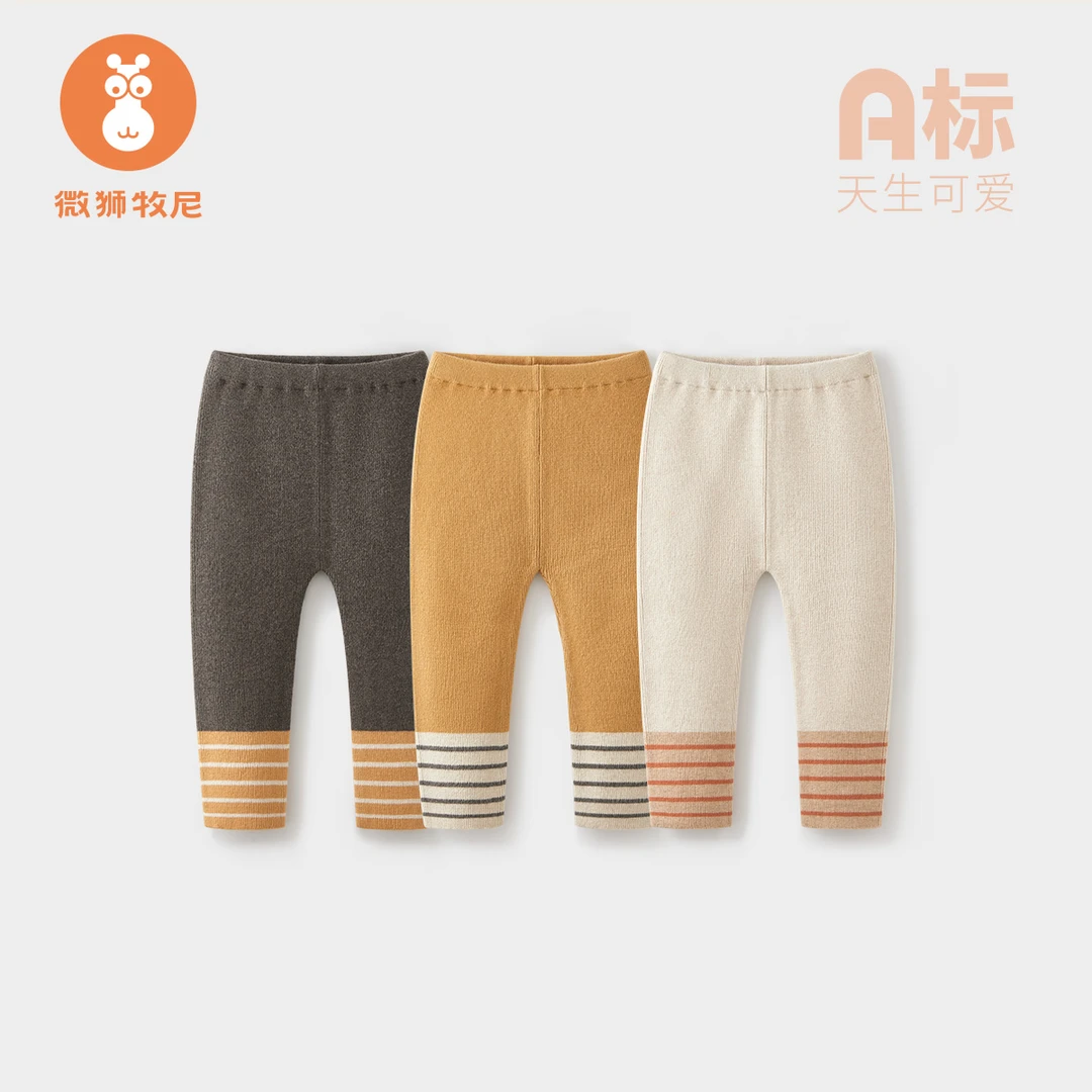 【欧式简约】婴幼儿裤子春秋季贴身保暖男女儿童睡裤子宝宝打底裤