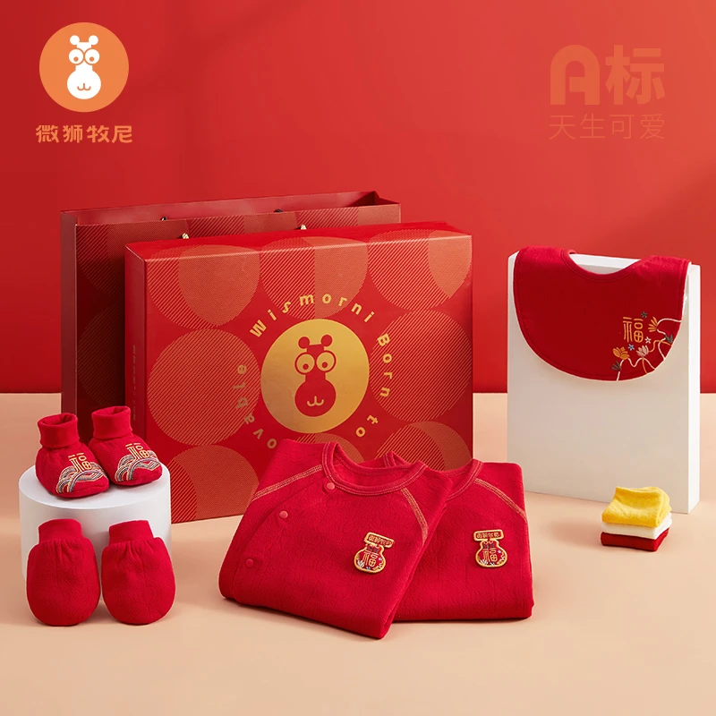 微狮牧尼宝宝新年礼盒新生儿见面礼物满月衣服初生婴幼儿用品大全