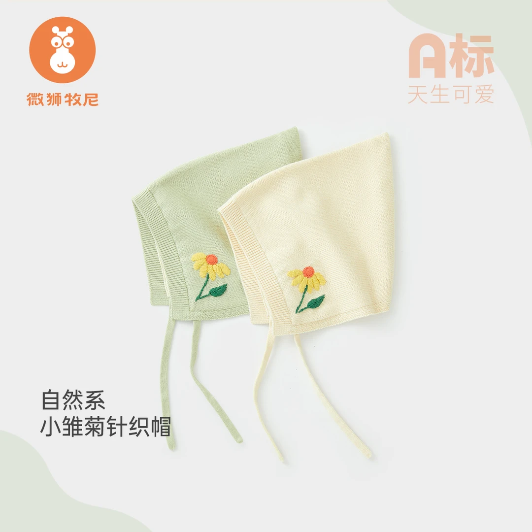 【小小雏菊】婴儿帽子针织帽宝宝胎帽小月龄毛线帽纯棉可爱春秋季