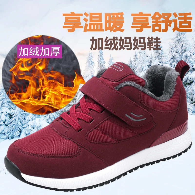 足力健老人鞋女冬季加绒加厚保暖妈妈防滑软底中老年运动健步棉鞋