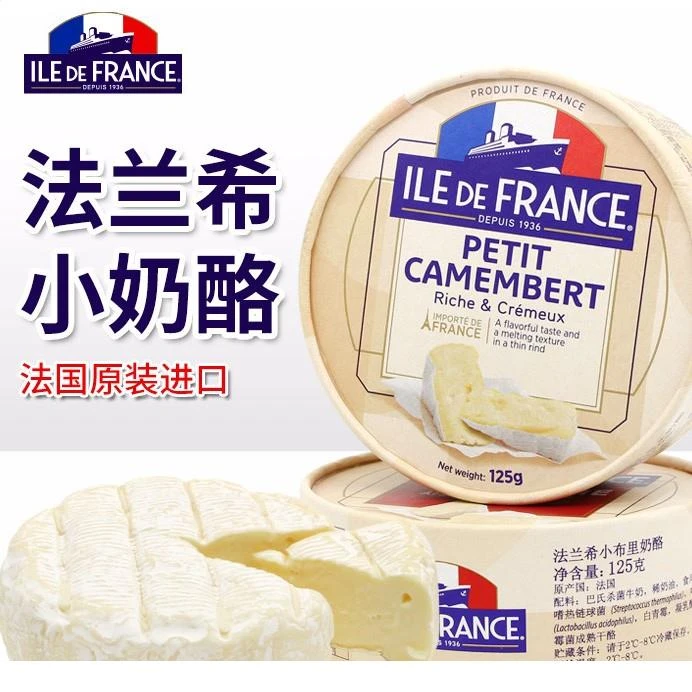 法国博格瑞法兰希小布里奶酪金文必即食干酪芝士迷你蓝纹笋0g