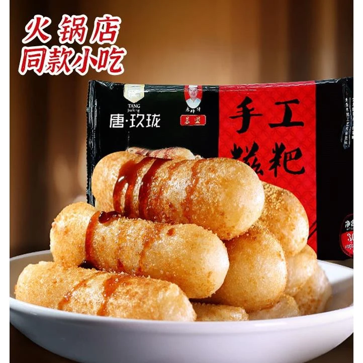 唐玖珑手工红糖糍粑四川特产小吃火锅店用油炸糯米年糕商用0g笋