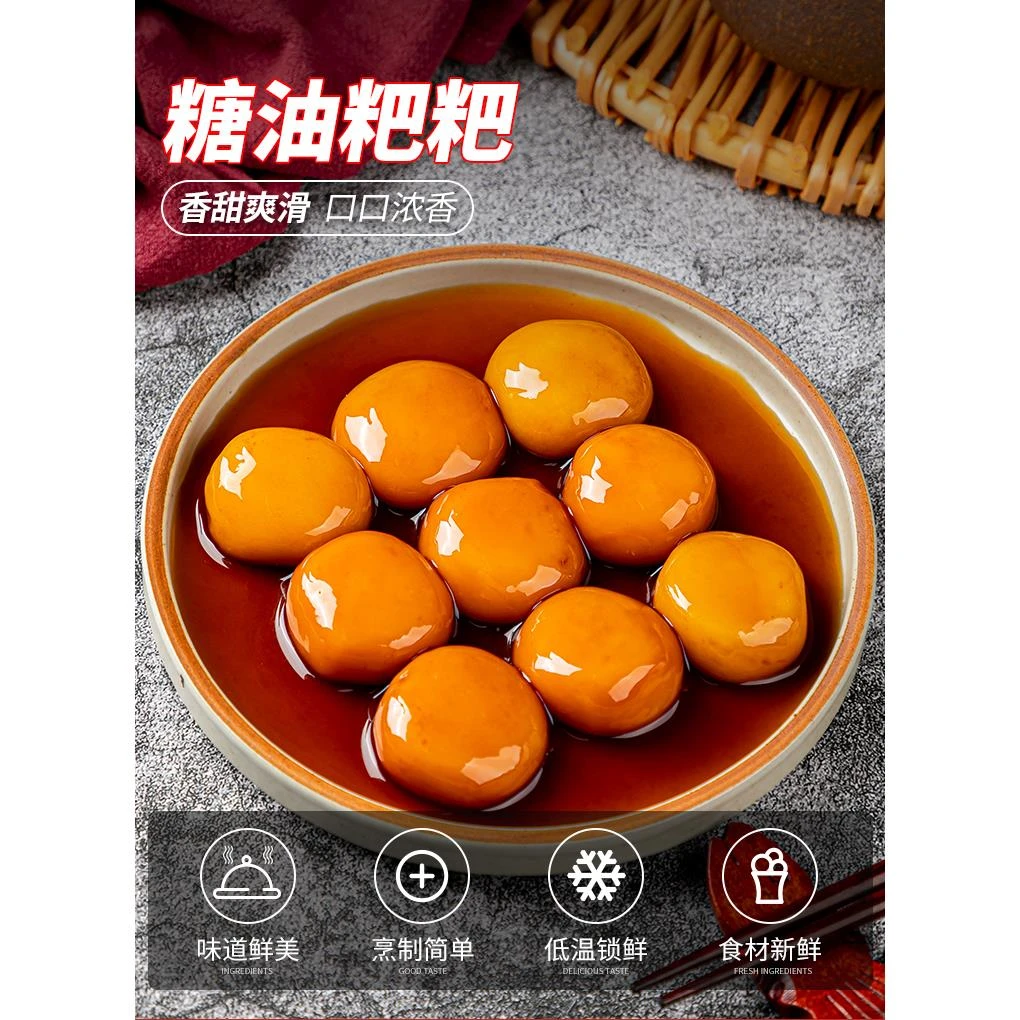 糖油粑粑湖南老长沙酒店甜品店特色点心小吃半成品食材糕糕妙笋1g