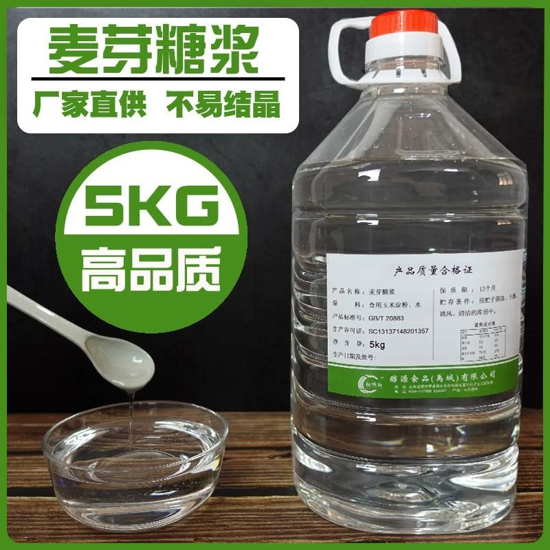 度麦芽糖浆商用烘焙大桶蛋糕糖葫芦板栗烧饼水饴玉米白糖稀笋0g