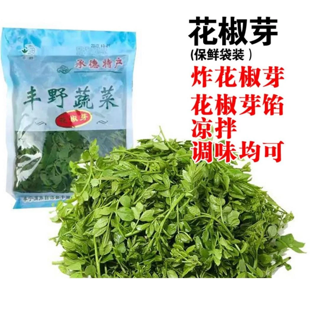 食用新鲜花椒芽花椒叶花椒树叶芽苗菜蔬菜清水装炸凉拌1g笋