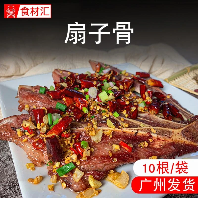 根湘美悦手抓扇子骨半成品冷冻腌制油炸猪排骨新鲜生鲜食材笋1g